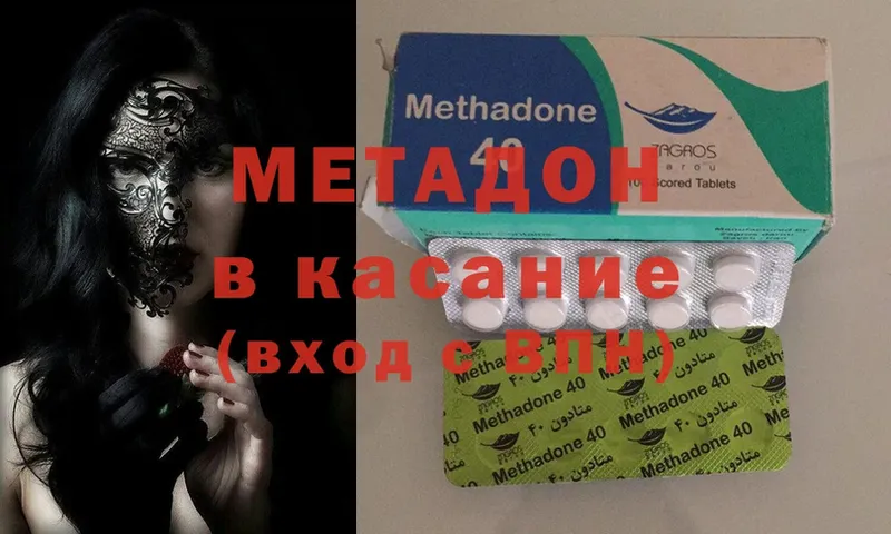 гидра ССЫЛКА  Бикин  МЕТАДОН methadone 